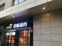 -鑫隆生活广场(阳光好东东店)
