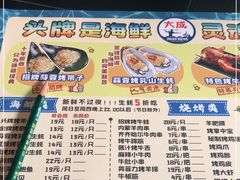 -大成海鲜烧烤·小龙虾(七宝店)