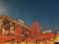 -沙州食驿·非遗小吃夜市