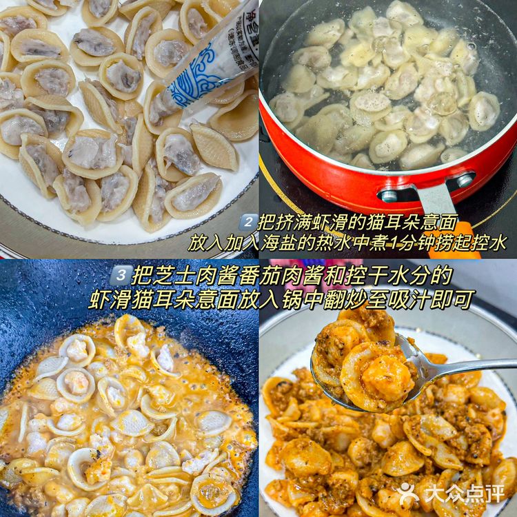 超好吃的番茄虾滑意面！朋友让我开餐厅…
