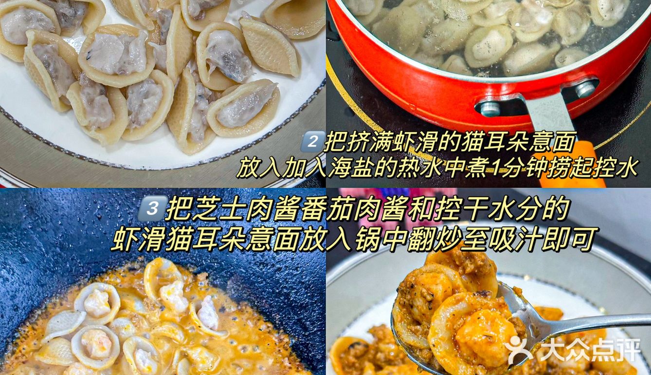 超好吃的番茄虾滑意面！朋友让我开餐厅…
