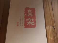 -邈墨茶馆(凤起路店)