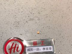 -海底捞火锅(大唐店)