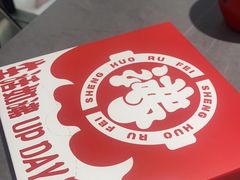 -生活如沸·顺德水牛奶火锅(大学路店)