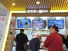 门面-炳记云饺(德政总店)
