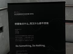 -深圳市当代艺术与城市规划馆