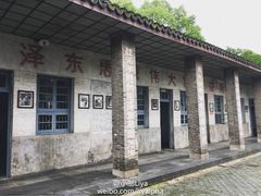 -枫泾古镇-人民公社旧址