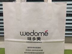 -味多美蛋糕(潘家园店)