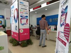 -中国移动(祁连山南路营业厅)