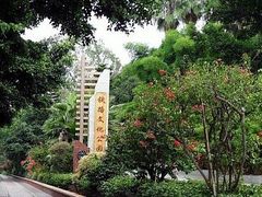 -铁路文化公园