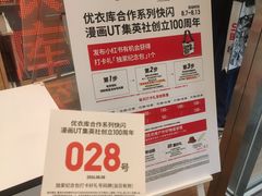 -优衣库(深圳万象天地旗舰店)