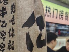 -亿牌牌东北烧烤(怀特店)