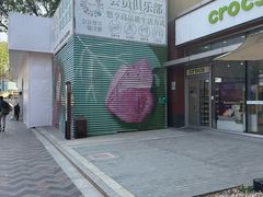 -中粮·祥云小镇