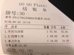 -GOGO Plate(成都太古里店)