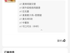 -麦当劳(天塔道店)