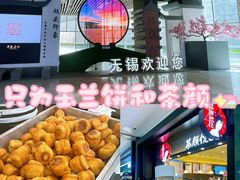 -毛华美食(清扬路店)
