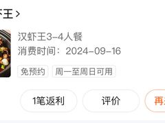 -汉虾王.小龙虾.武汉菜.粤菜(科技园店)