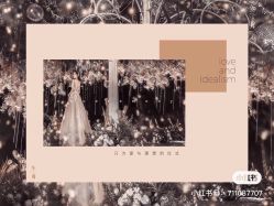 -婚礼美学