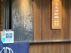-RUMORS COFFEE ROASTERY鲁马滋咖啡(湖南路店)