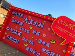 -粤晖园