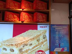 -读酥世家(宛平南路店)