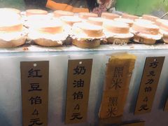 -薛新颖红豆饼(中式甜点山师店)