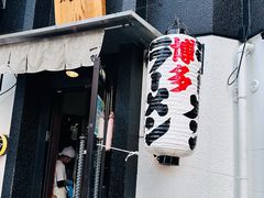 -博多一双(博多駅東本店)