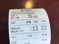 -服务大楼冷面(延大店)