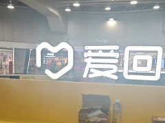 -爱回收(打浦桥日月光店)