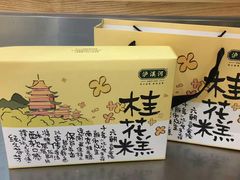 -泸溪河桃酥(秦淮夫子庙一店)