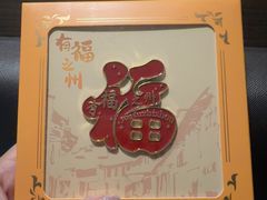 -三坊七巷历史文化街区