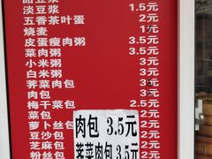 菜单-老上海大包(四川北路店)