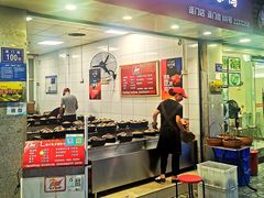 门面-斯丹姜母鸭·古法干香(涂门街总店)