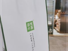 -奈雪的茶(石家庄万象城店)