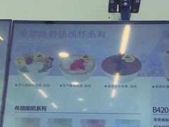 -白色日记·手作酸奶(麦凯乐店)