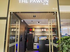 -THE PAWON·8碗(古北SOHO店)