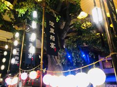 -淀里船宴(卓达店)