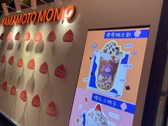 -和气桃桃(宏伊广场店)