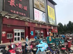 门面-嘉和一品(新辰天地大兴南区店)