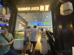 -树夏(锦里店)