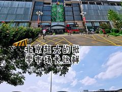 -百荣世贸商城