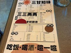 -日上三甘(三里屯店)