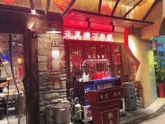 -串盟烧烤大排档·长沙美食地标(星沙店)