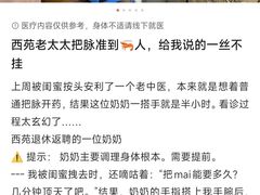 -中国中医科学院西苑医院(本部)