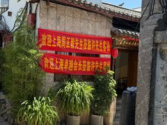 -沈记土鸡米线(七星街品牌中心店)