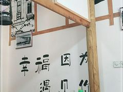 -老三样·美食研究中心(世贸路店)
