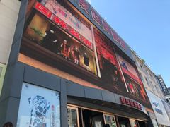 -好友世界商场