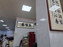 -正味斋锅巴菜(西北角店)