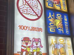 -哈哈碳都·牛肋条无限自助烤肉(台江万达店)