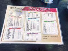 菜单-栈桥王子饭店-风味餐厅